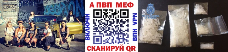 А ПВП Crystall  Хотьково 